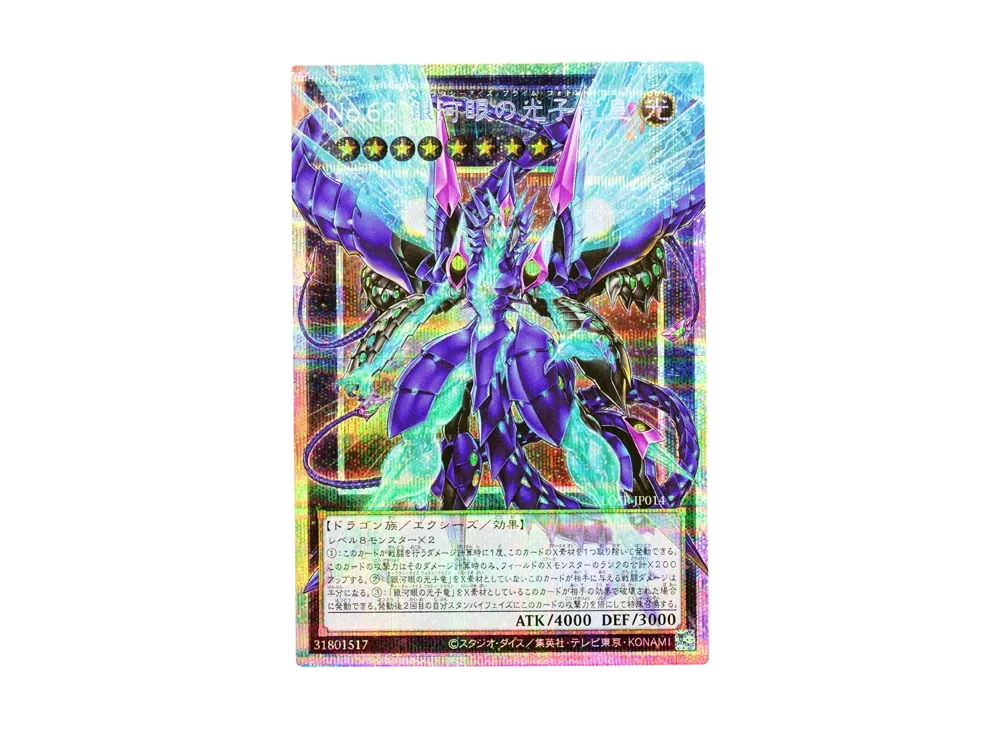 遊戯王OCG デュエルモンスターズ「リミットオーバースペシャルパック